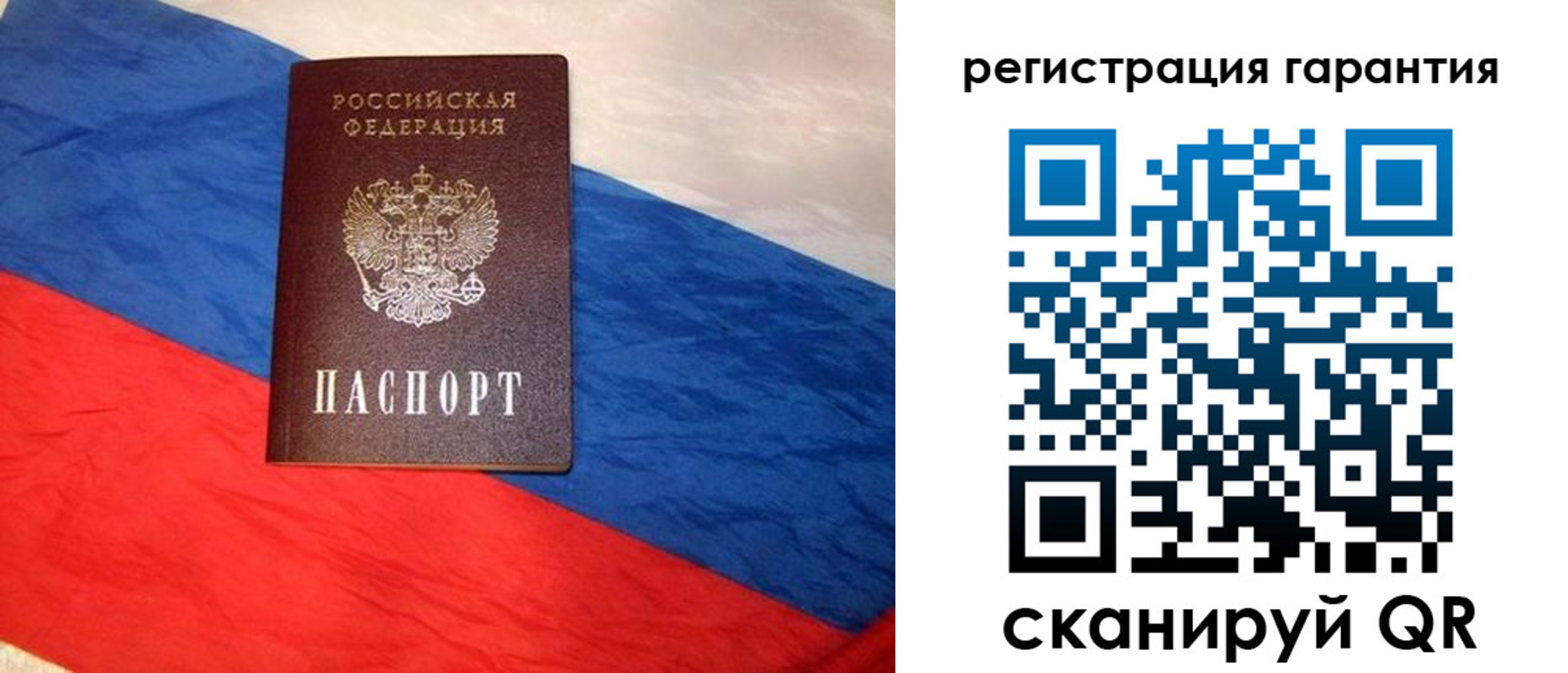 временная прописка в Липецкая области