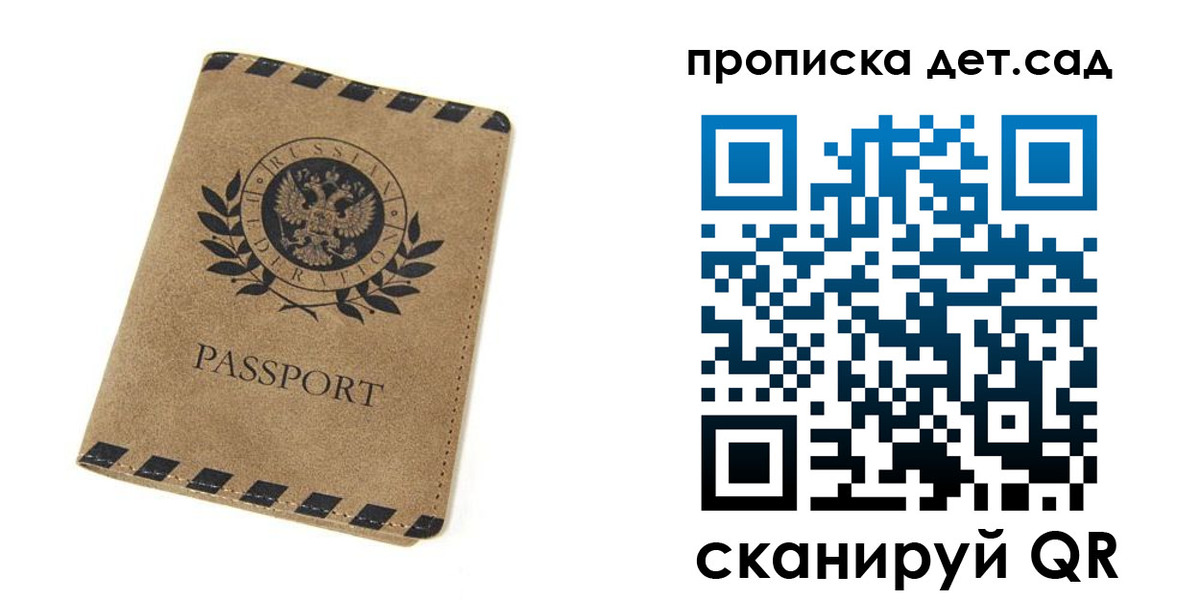 прописка для работы в Липецкая области